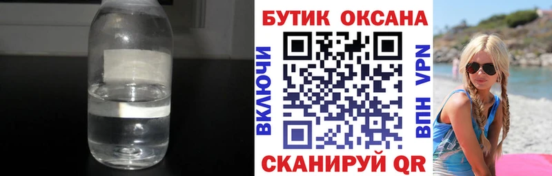 купить   Верхотурье  БУТИРАТ 1.4BDO 