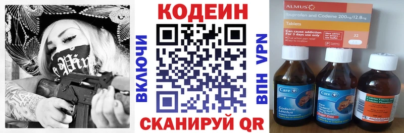купить  цена  Верхотурье  Кодеиновый сироп Lean напиток Lean (лин) 