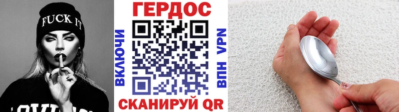что такое наркотик  Верхотурье  Героин герыч 