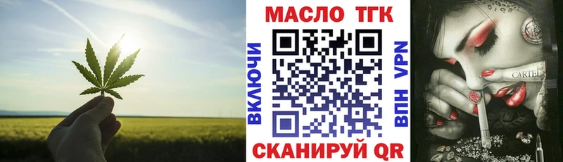 Дистиллят ТГК THC oil  Верхотурье 